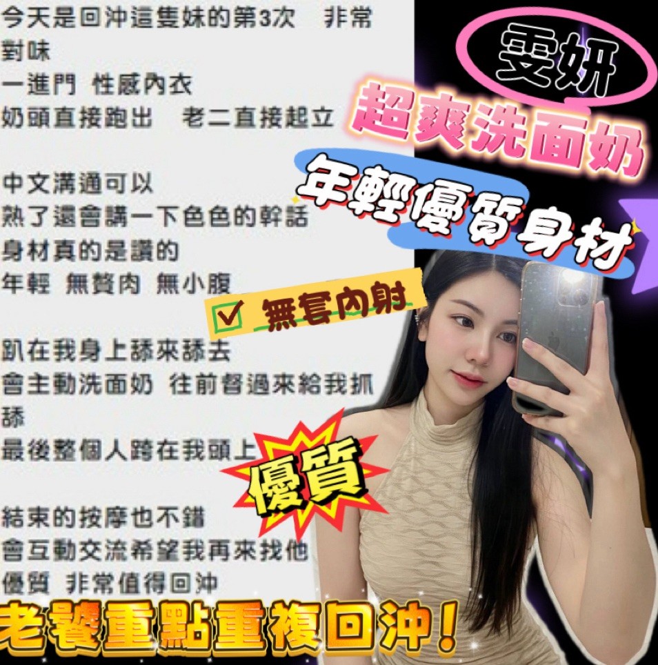雯妍 (394456) - 圖片 9 - 馬來妹 新竹 - 展示用 定點茶/外約/外送茶