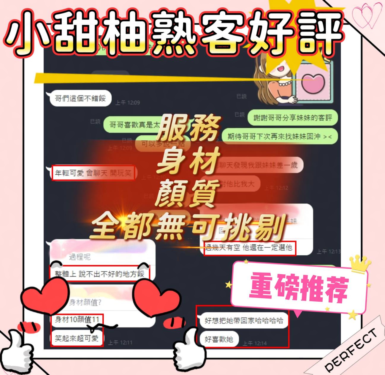 小甜柚 (N7JAZMXXD5) - 圖片 4 - 馬來妹 台南 - 💋後宮佳麗💋甜寶貝🌼
