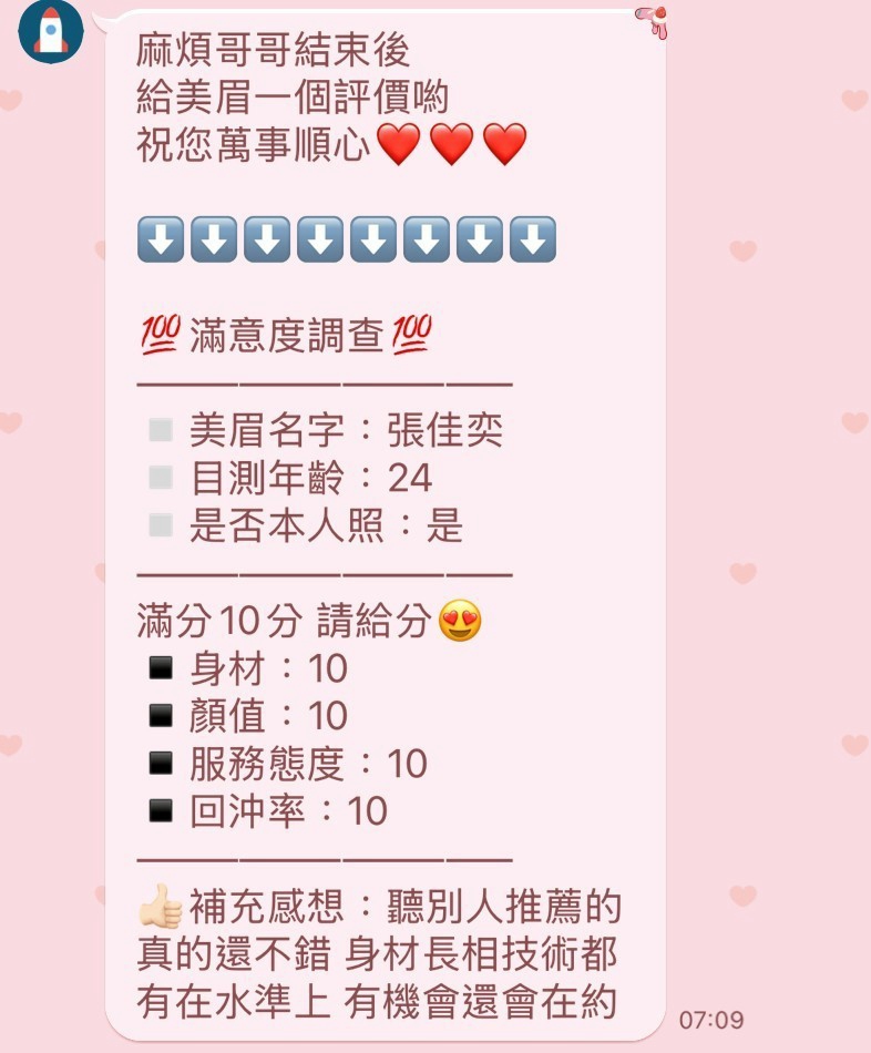 張佳奕 (341055) - 圖片 3 - 泰妹 苗栗 - 筠晞