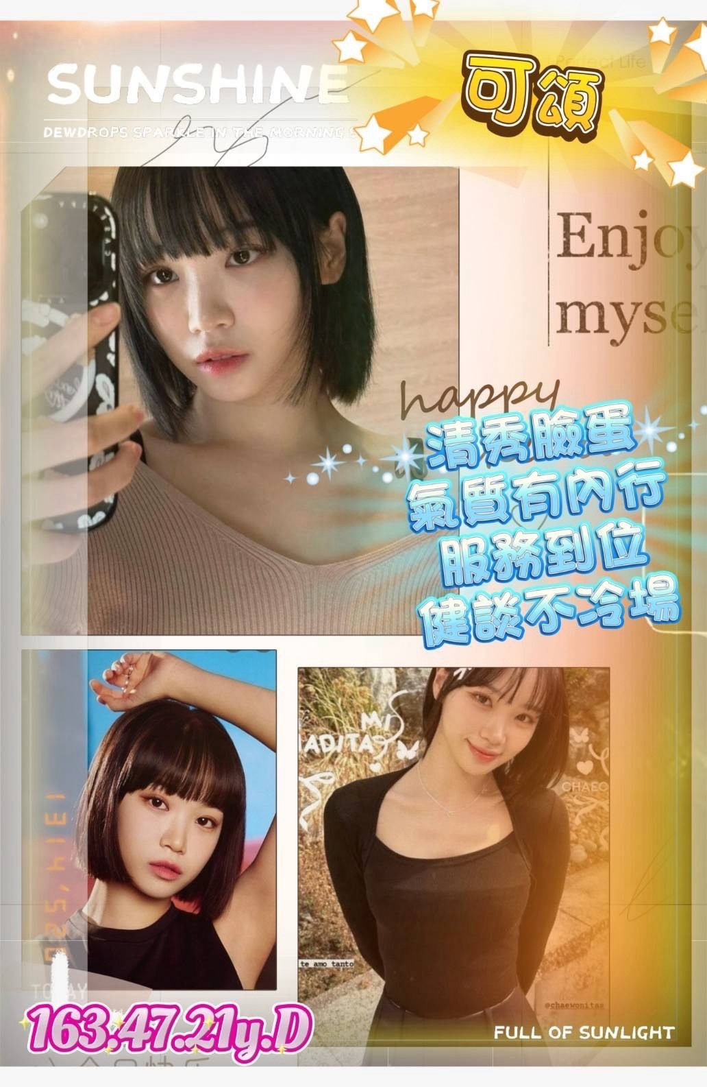 可頌 (247464) - 圖片 1 - 台妹 高雄 - 輕鬆Go全台定點&外約