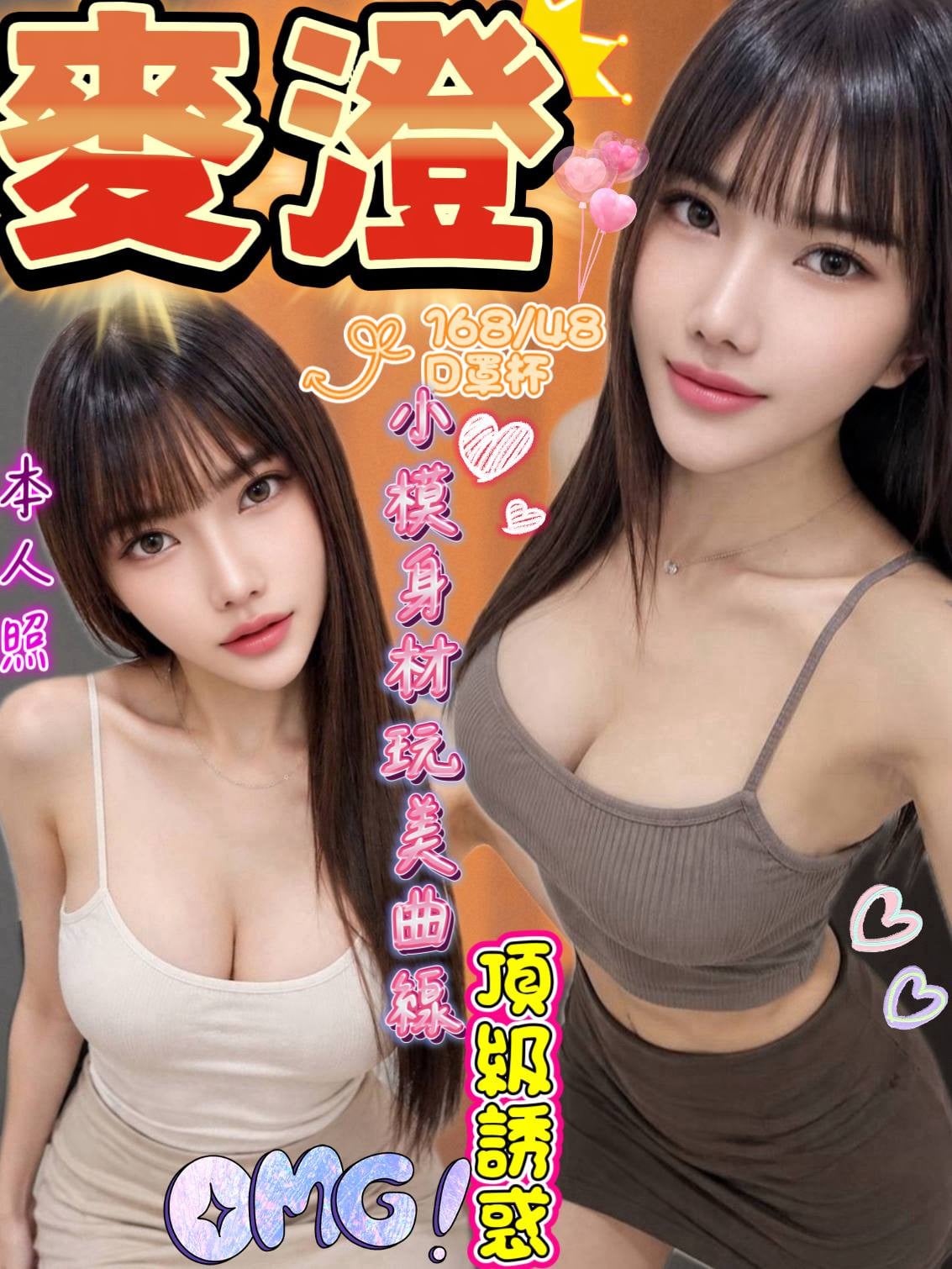 麥澄 (7KKZRKUGWP) - 圖片 1 - 馬來妹 台中 - ⧓約約小秘境定點外約⧓