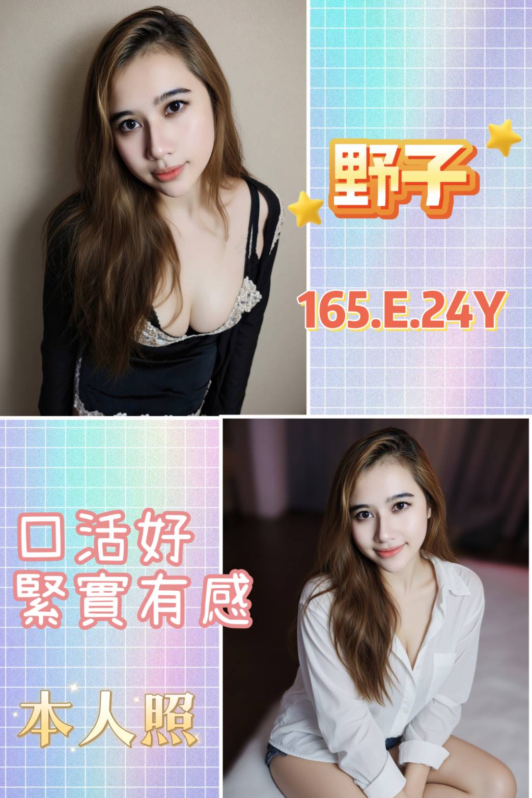 野子 (p66em6yc8e) - 馬來妹 新北，24歲，E罩杯 - 定點.外送 好茶