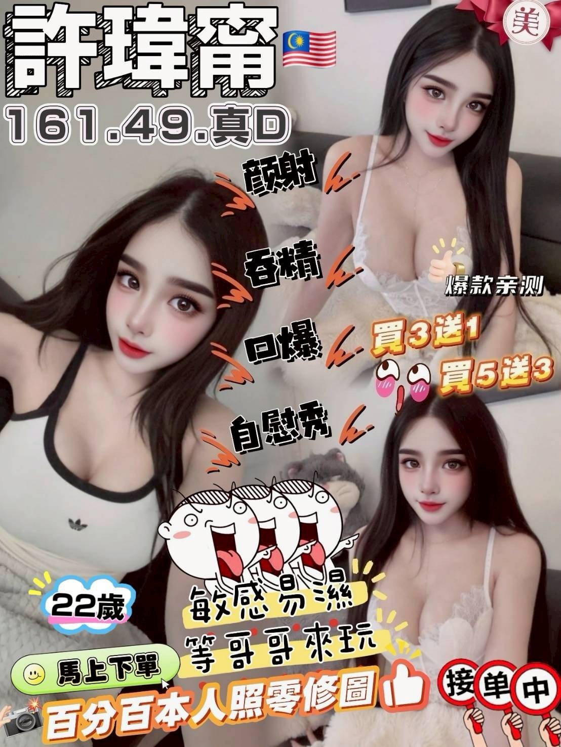 許瑋甯 (395835) - 馬來妹 新竹，22歲，D罩杯 - 展示用 定點茶/外約/外送茶