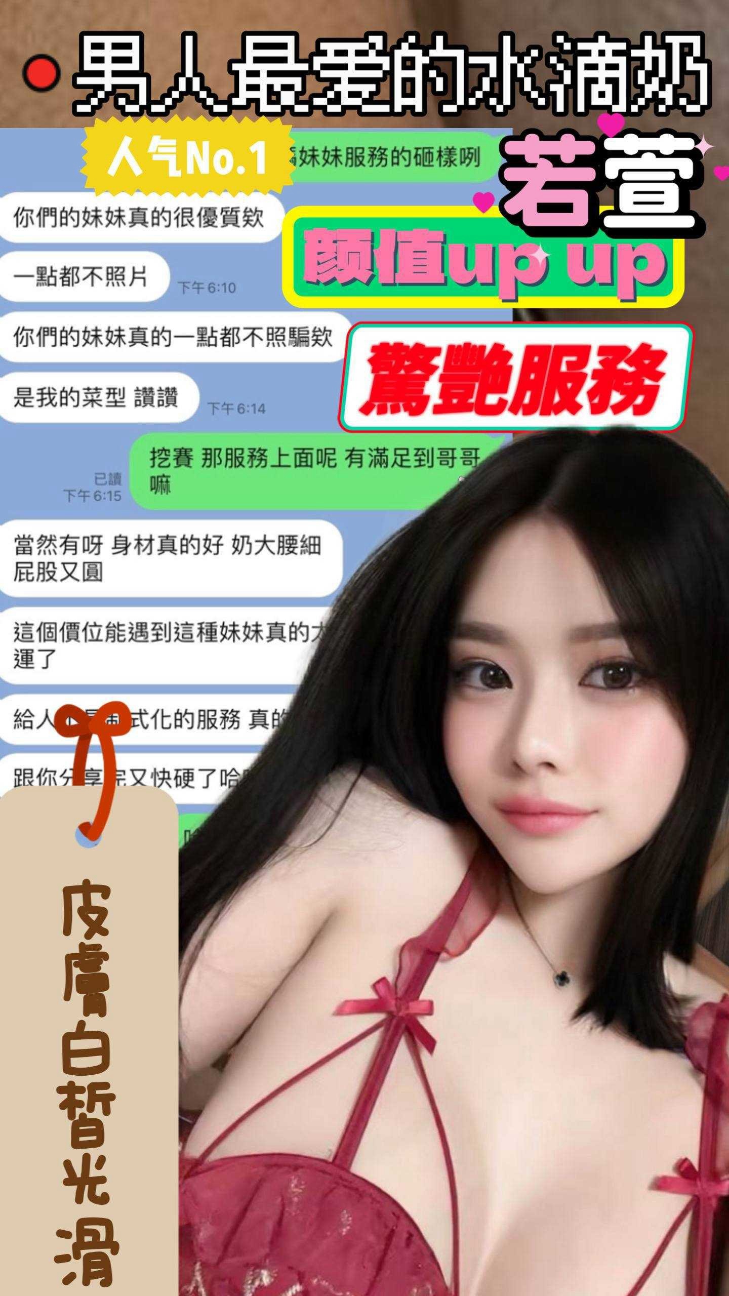 若萱 (395268) - 圖片 2 - 馬來妹 彰化 - ❣️艾比❣️全省定點茶外送茶