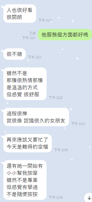 格尼斯 (330154) - 圖片 4 - 泰妹 雲林 - 17Love約會舒壓館