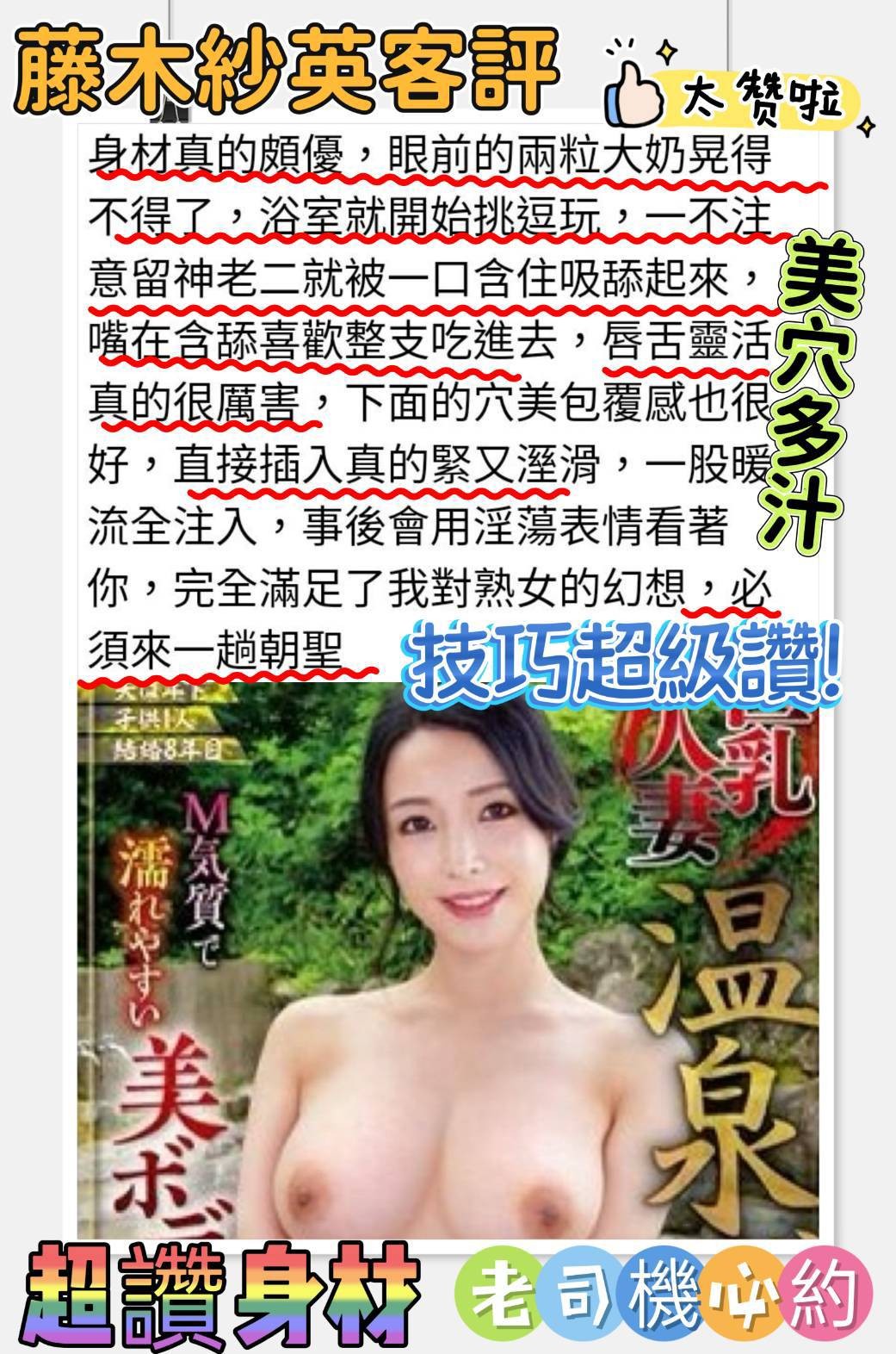 藤木紗英 (344345) - 圖片 11 - 日本妹 高雄 - 黑桃-巨人之力