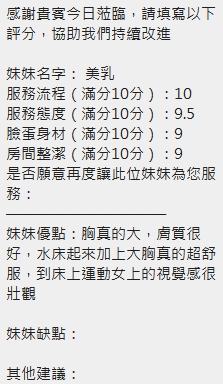 美乳 (NMRHQFZY4V) - 圖片 10 - 泰妹 新竹 - AV女優 i7Di約妹外送茶