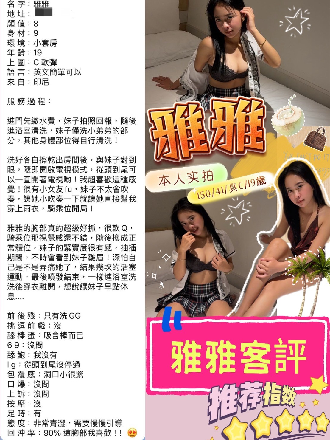雅雅 (395352) - 圖片 6 - 其他國家 台北 - 鳥頭牌