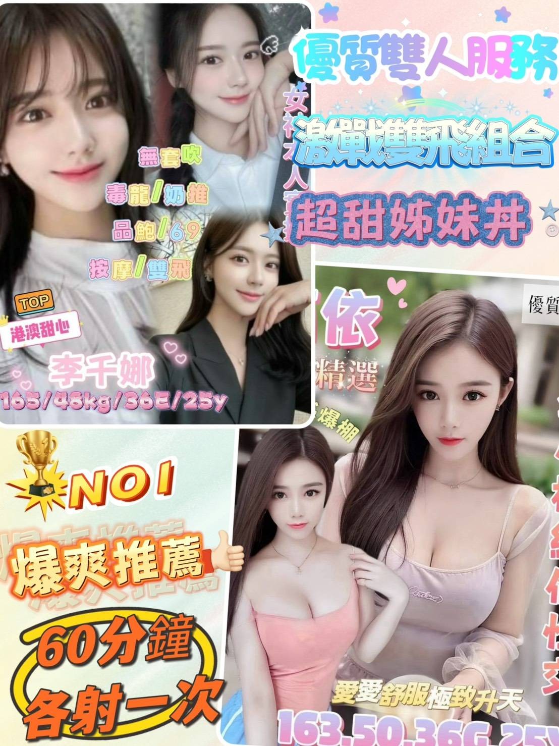 南依 (380113) - 圖片 3 - 港澳妹 桃園 - 展示用 定點茶/外約/外送茶