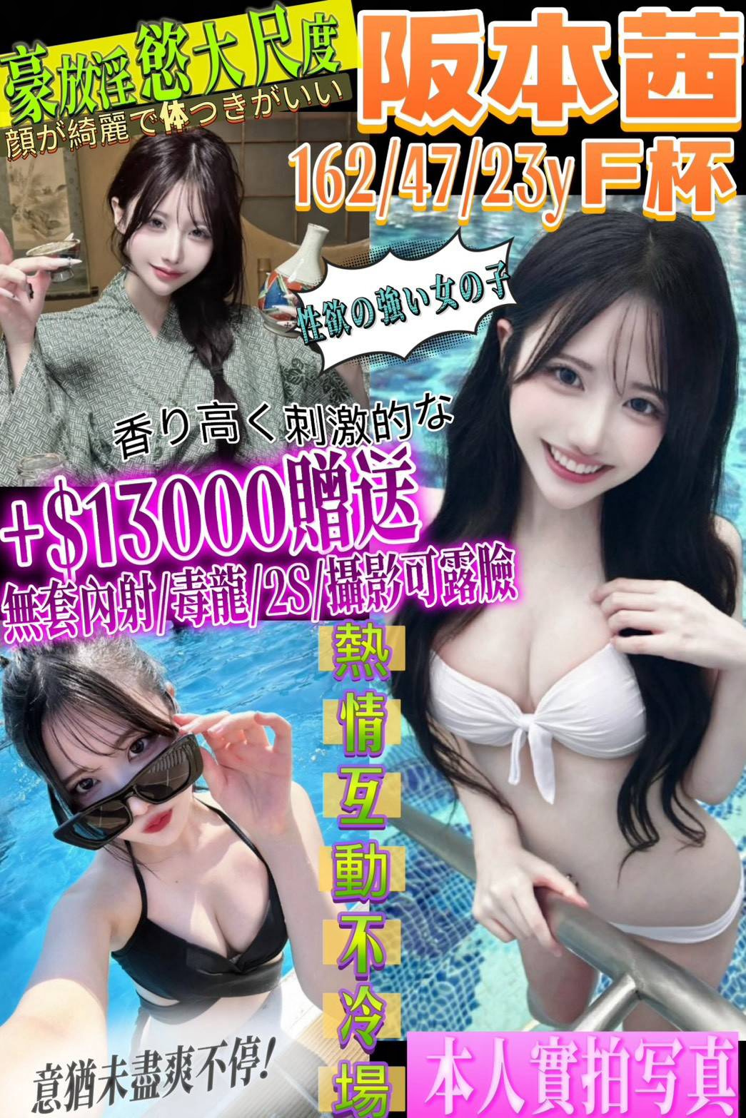 阪本茜 (5w6fp23s5n) - 日本妹 台南，23歲，F罩杯 - 莉亞舒壓館