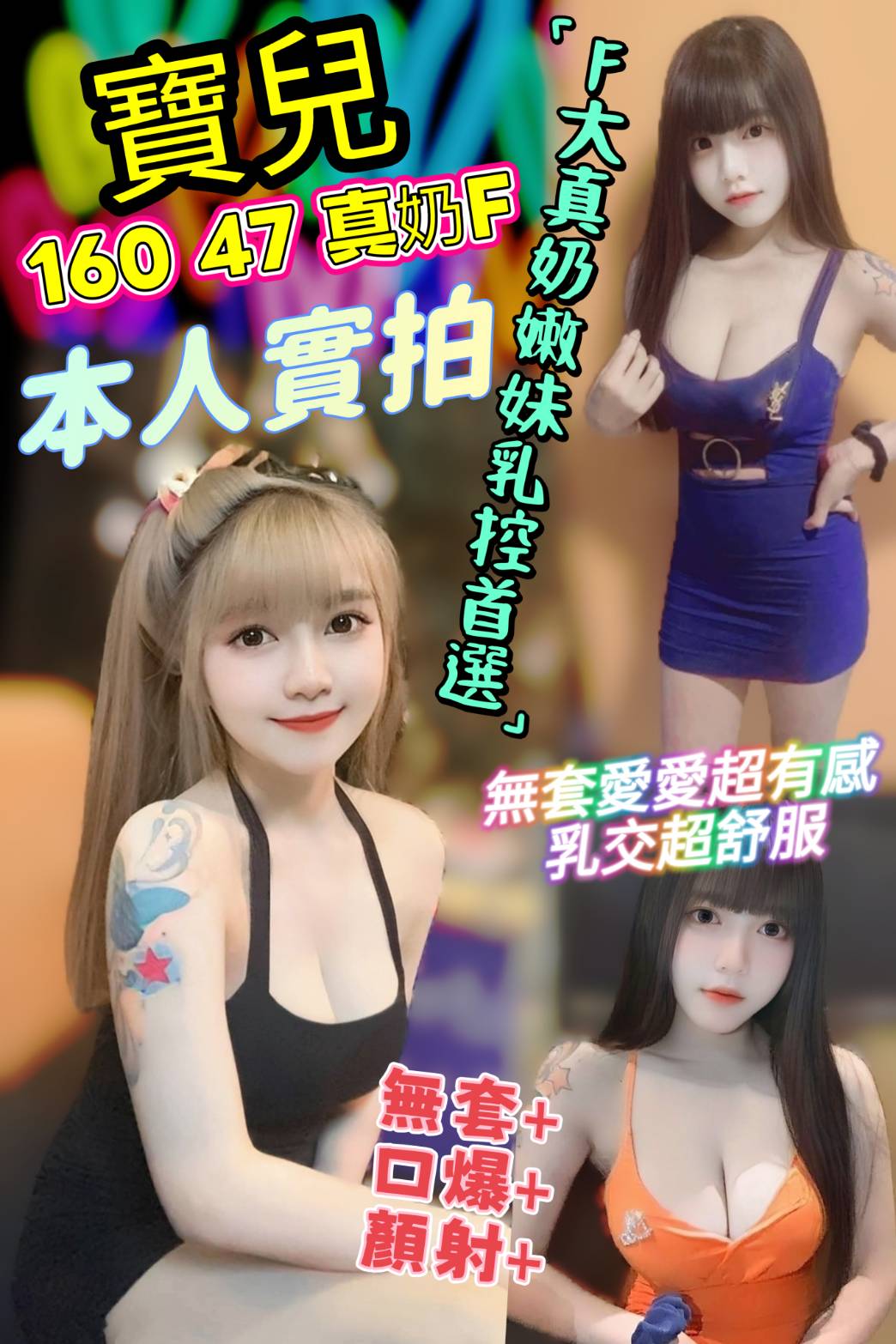 寶兒 (ewt6yb23gw) - 馬來妹 雲林，-歲，F罩杯 - 美肯【專攻台南台中嘉義高雄】