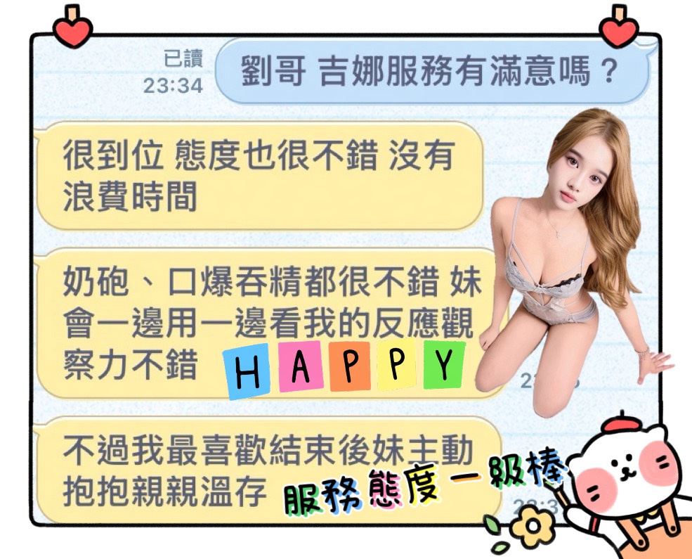 吉娜 (9XR3VEPKDD) - 圖片 11 - 馬來妹 高雄 - 思春社