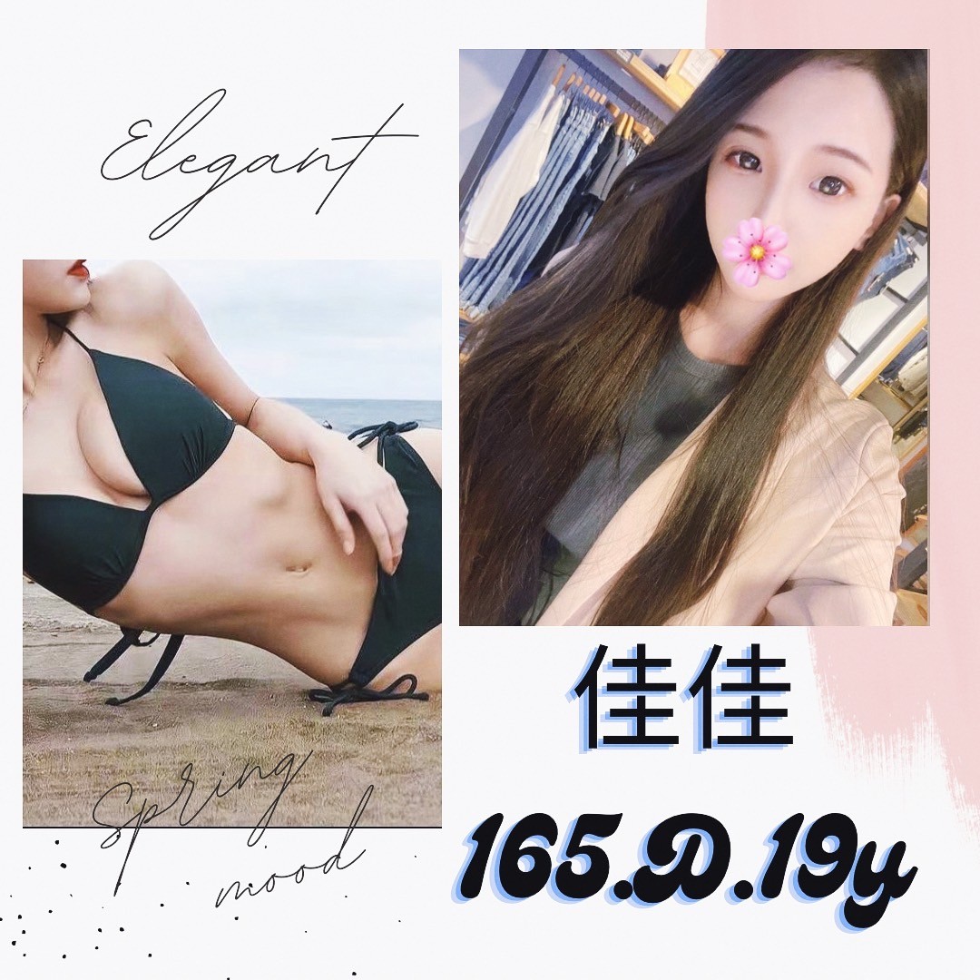 佳佳 (242310) - 圖片 1 - 台妹 台北 - 輕鬆Go全台定點&外約