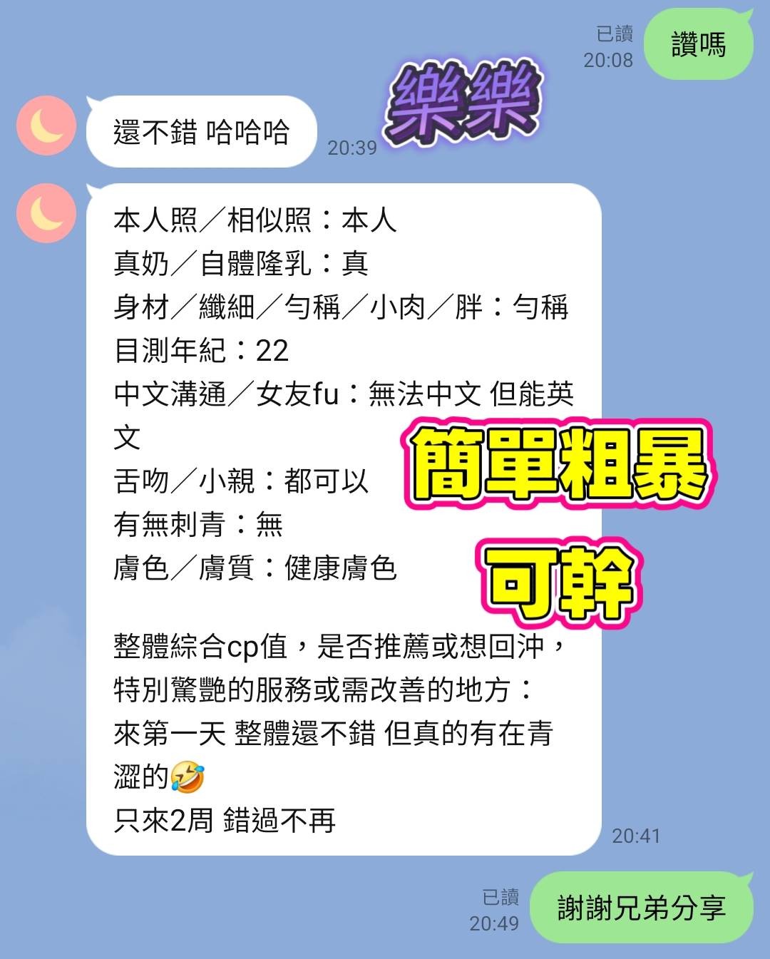 樂樂 (374923) - 圖片 4 - 馬來妹 高雄 - 紳士娛樂