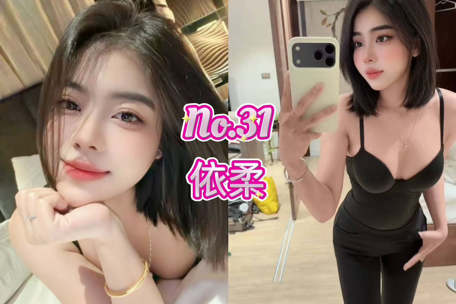 依柔 (M2GST8EJFM) - 圖片 2 - 越南妹 新竹 - 東方美人茶