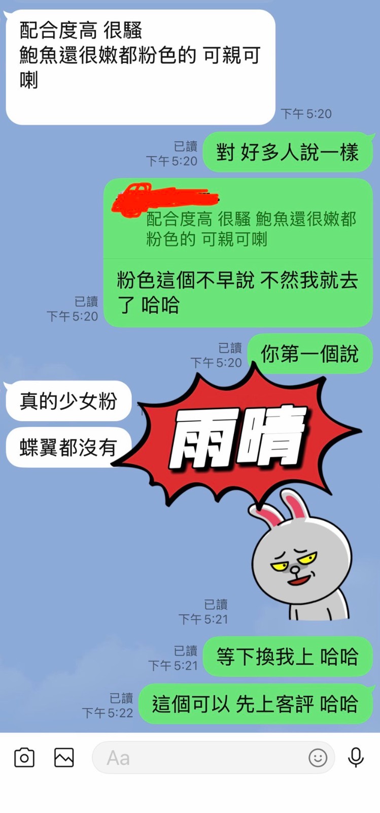 雨晴 (374096) - 圖片 5 - 馬來妹 台東 - 展示用 定點茶/外約/外送茶