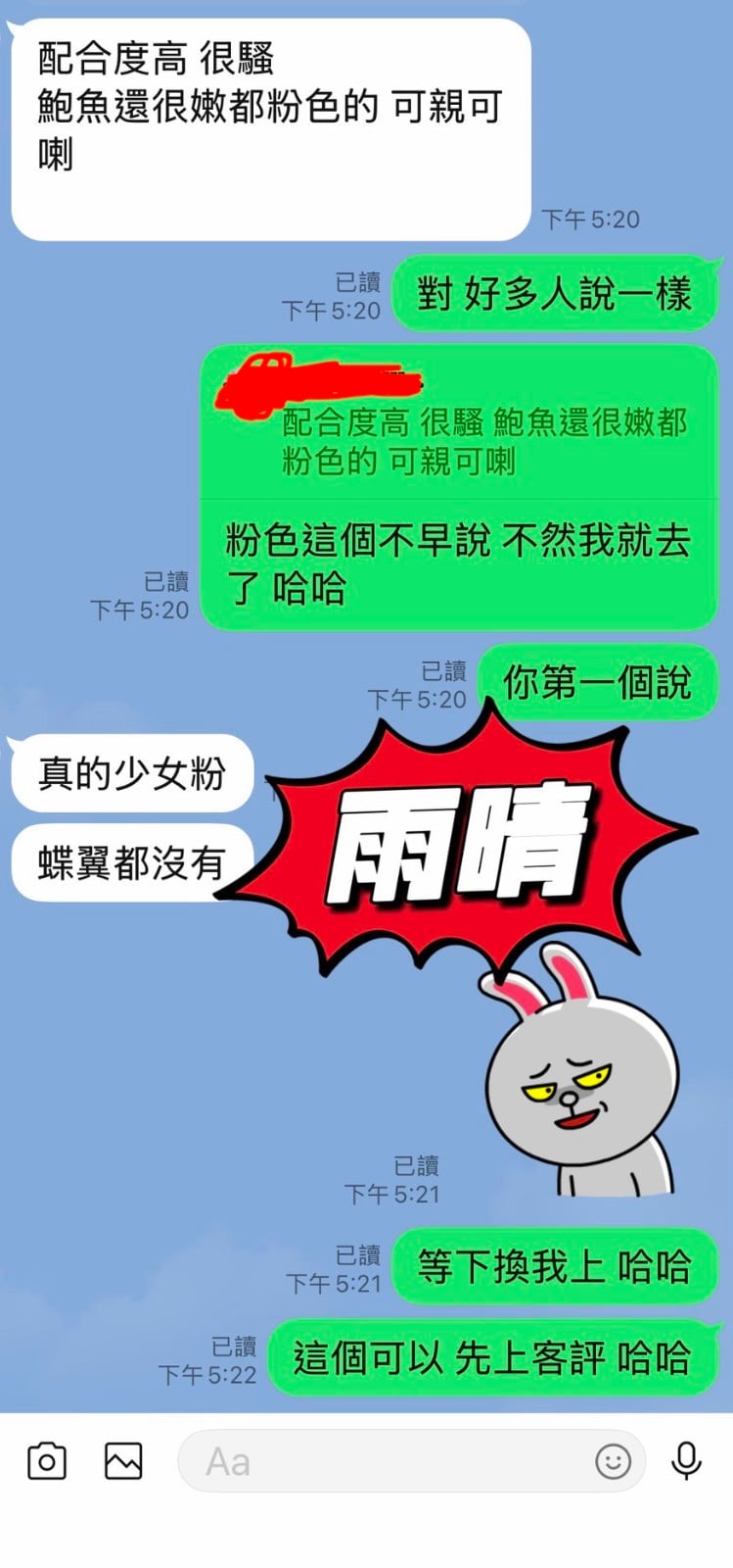 雨晴 (374096) - 圖片 5 - 馬來妹 台東 - 689 『全台』最強 定點/外約