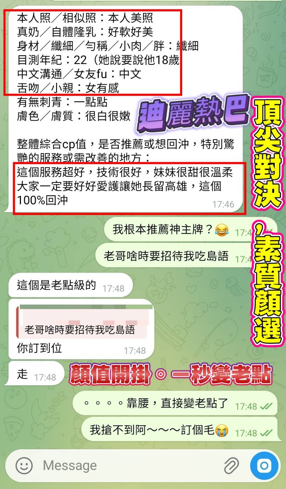 迪麗熱巴 (TTB5ADTWPK) - 圖片 3 - 越南妹 高雄 - 秘境花園