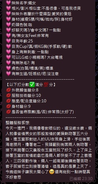 織女 (360998) - 圖片 6 - 馬來妹 新竹 - 思春社