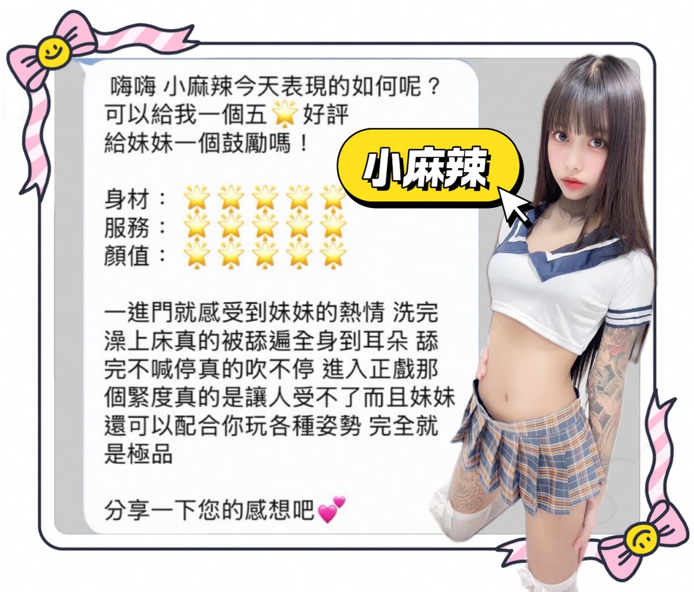 小麻辣 (D58GGQHD63) - 圖片 2 - 馬來妹 高雄 - 好男人娛樂導航