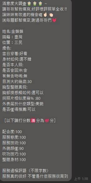 金鎖鎖 (349051) - 圖片 3 - 台妹 高雄 - 邂逅優質定點&精緻外約