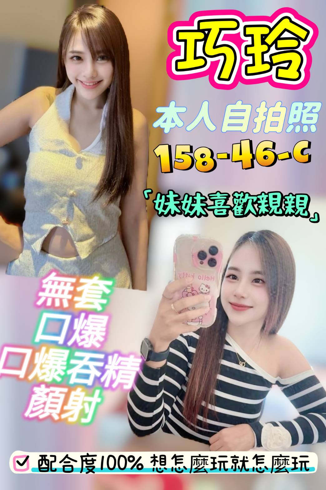 巧玲 (7epshkz4nn) - 馬來妹 雲林，-歲，C罩杯 - 定點.外送 好茶