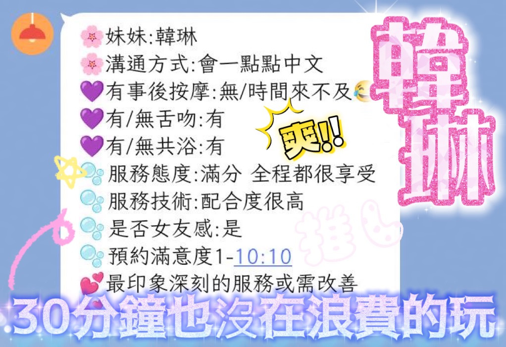 韓琳 (384892) - 圖片 4 - 馬來妹 新竹 - 小番茄