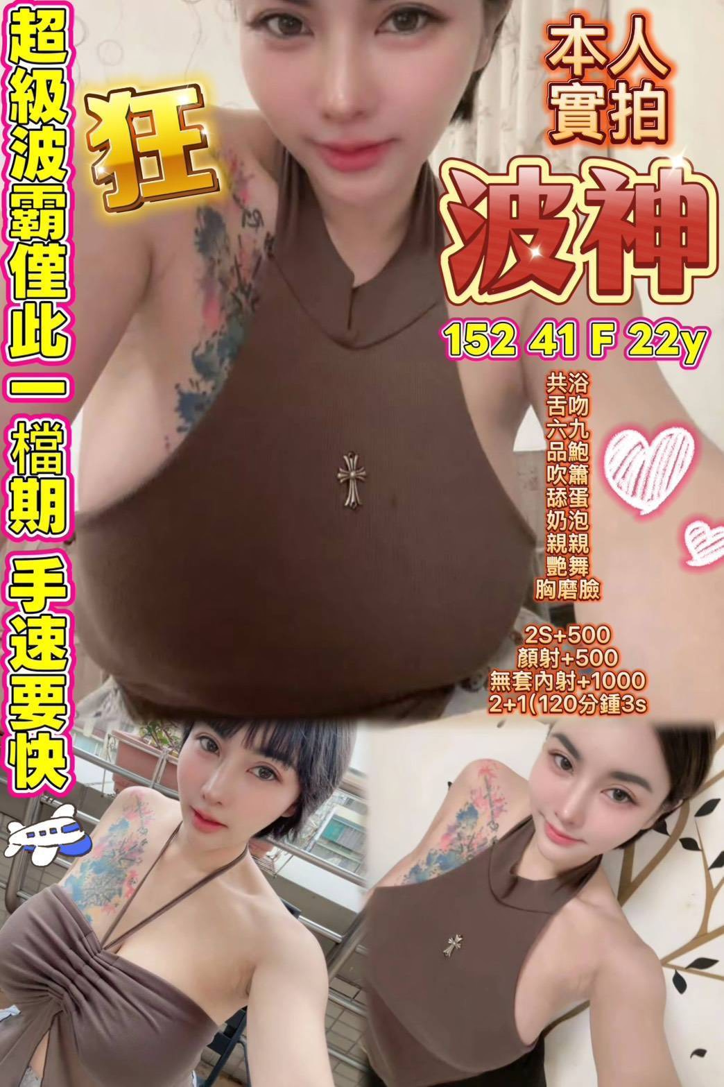 波神 (zea2cttbmn) - 馬來妹 高雄，22歲，F罩杯 - 緋緋
