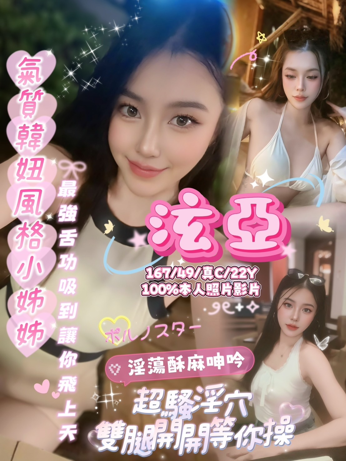 泫亞 (388575) - 馬來妹 嘉義，22歲，C罩杯 - 稱霸新竹!讓你出新手村不用當屠龍戰士，老師帶你過關斬將