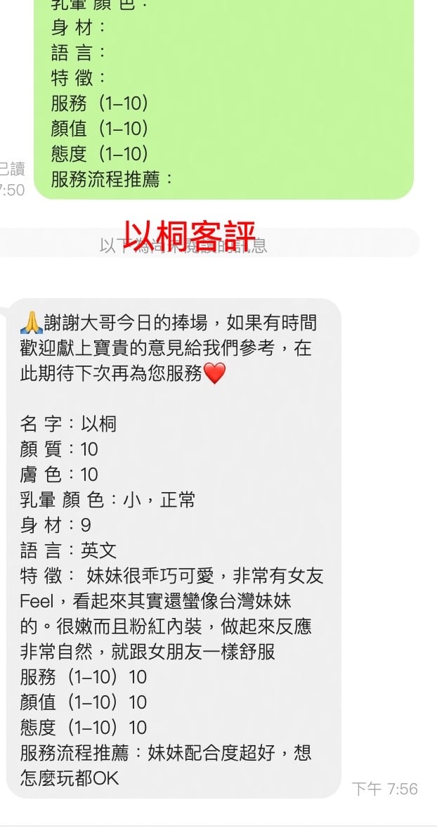 以桐 (7G3P6GVAX9) - 圖片 5 - 馬來妹 桃園 - 最強老字號美蒂