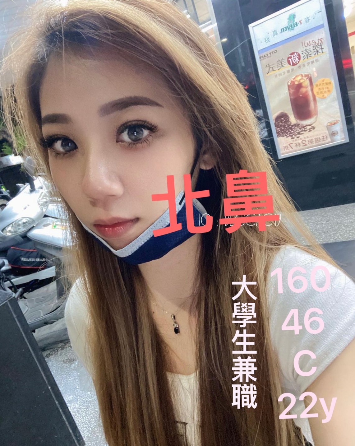 北鼻 (167631) - 圖片 1 - 台妹 高雄 - 輕鬆Go全台定點&外約