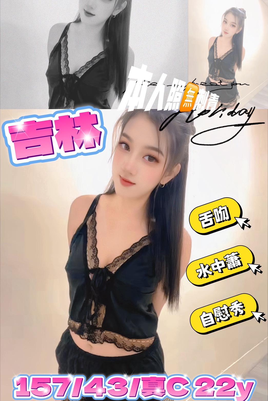 吉林 (g2bh8typp8) - 馬來妹 桃園，22歲，C罩杯 - 天堂