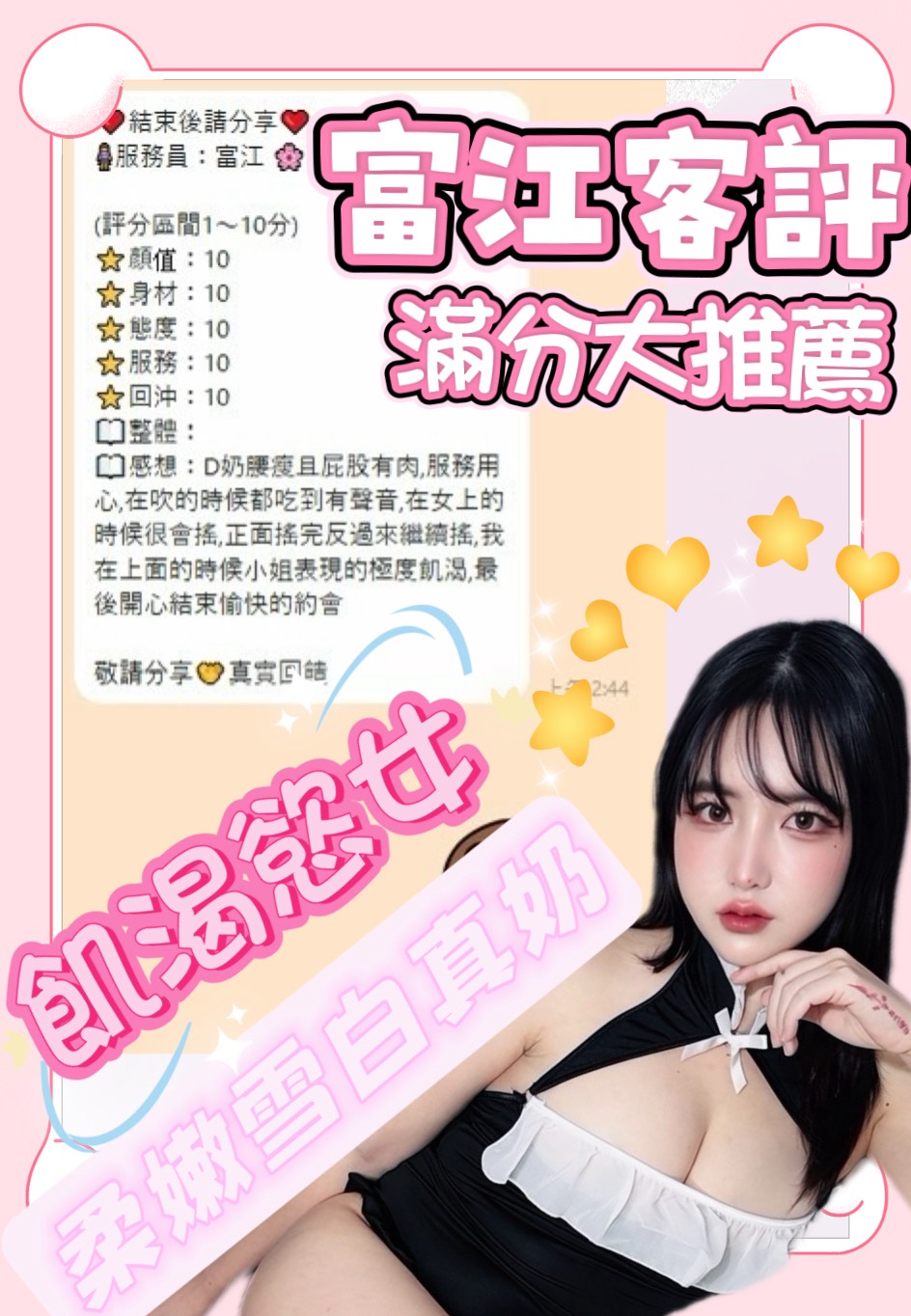富江 (77WV9BC588) - 圖片 4 - 馬來妹 南投 - 萌萌