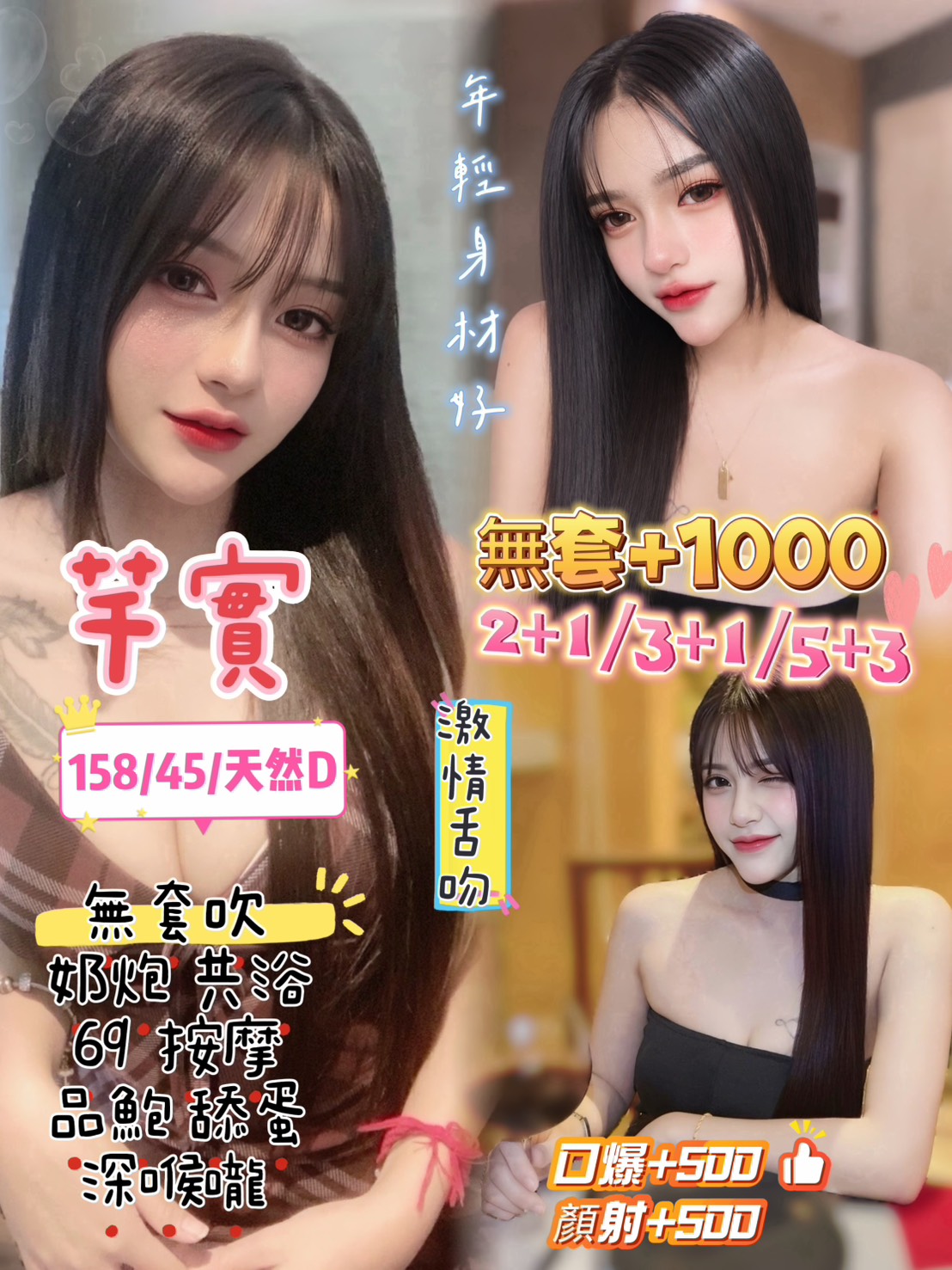 芊實 (f36bvz6cvn) - 泰妹 桃園，23歲，D罩杯 - 瑤瑤定點外送 日本AV女優外送好茶 日本定點外送好茶