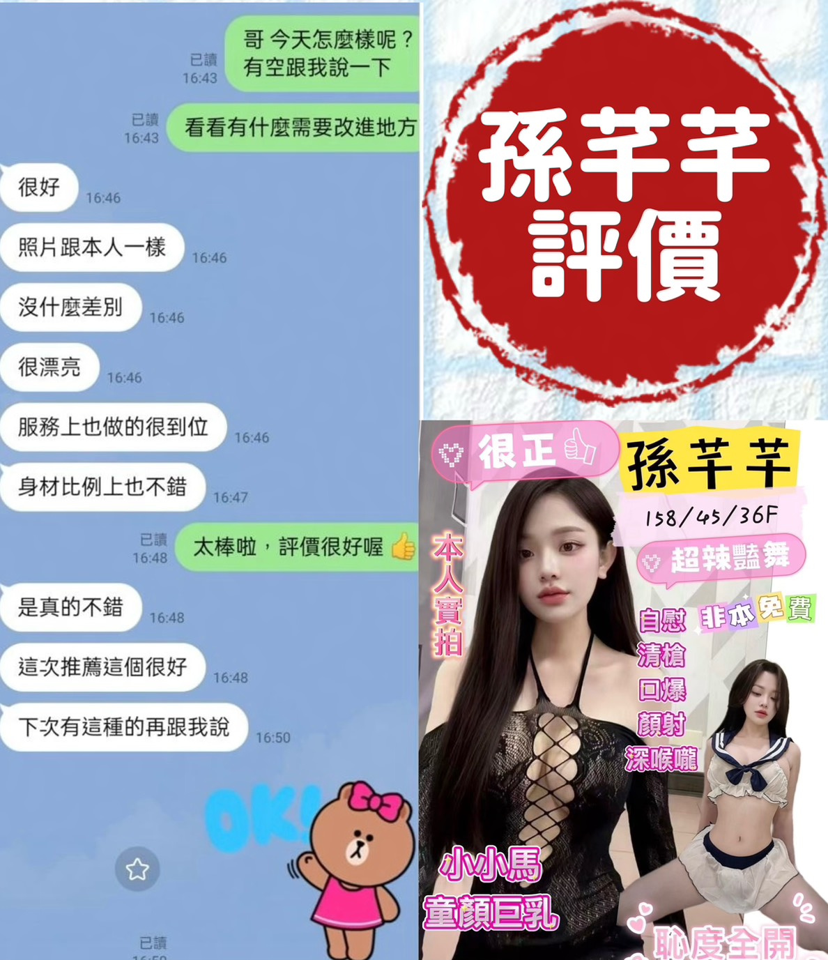 孫芊芊 (SXSFMNUDAD) - 圖片 4 - 越南妹 台南 - 柏伊老司機