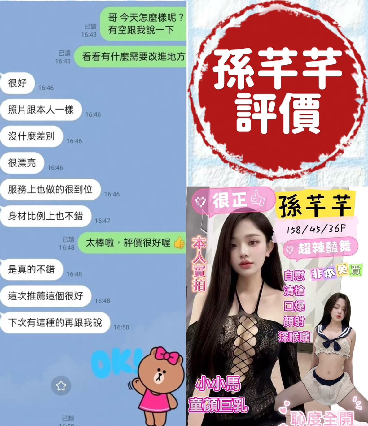 孫芊芊 (SXSFMNUDAD) - 圖片 4 - 越南妹 台南 - 琪琪**外約定點www.sex100.co/651042/