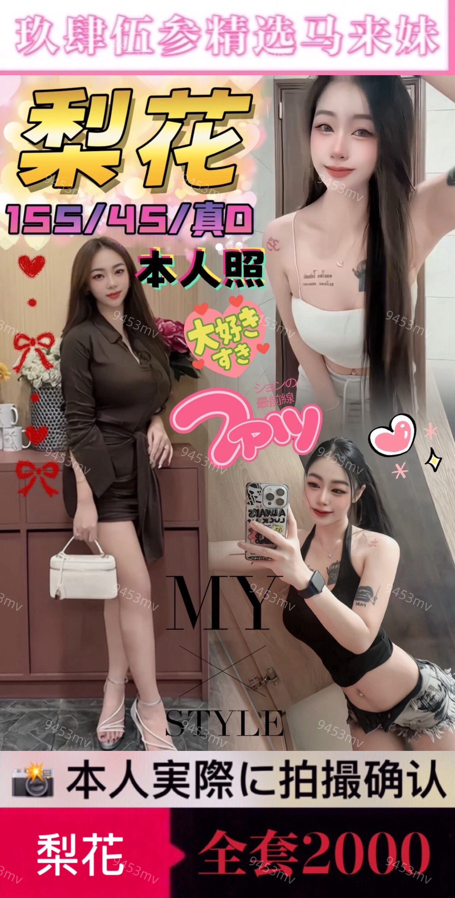 梨花 (7VJEQWGCFB) - 圖片 1 - 馬來妹 台中 - 💋台中9453💋定點含房💕LINE：9453mv