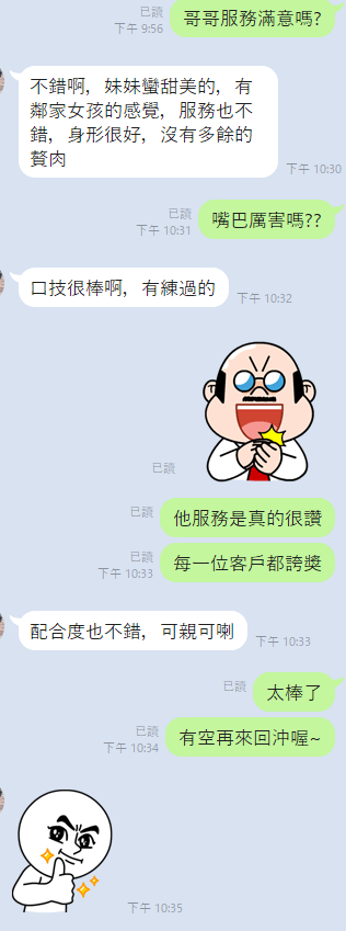 蕊蕊 (3MZR4AWMUD) - 圖片 9 - 泰妹 雲林 - 17Love約會舒壓館