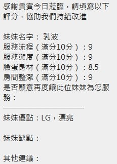 乳波 (394038) - 圖片 10 - 泰妹 新竹 - 全省娛樂導航員