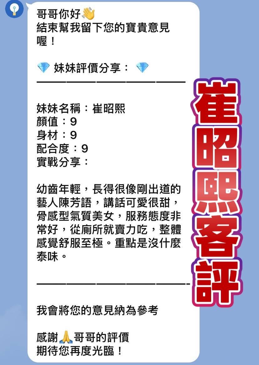 崔昭熙 (64JMN744ZB) - 圖片 2 - 泰妹 桃園 - 愛約炮定點舒壓