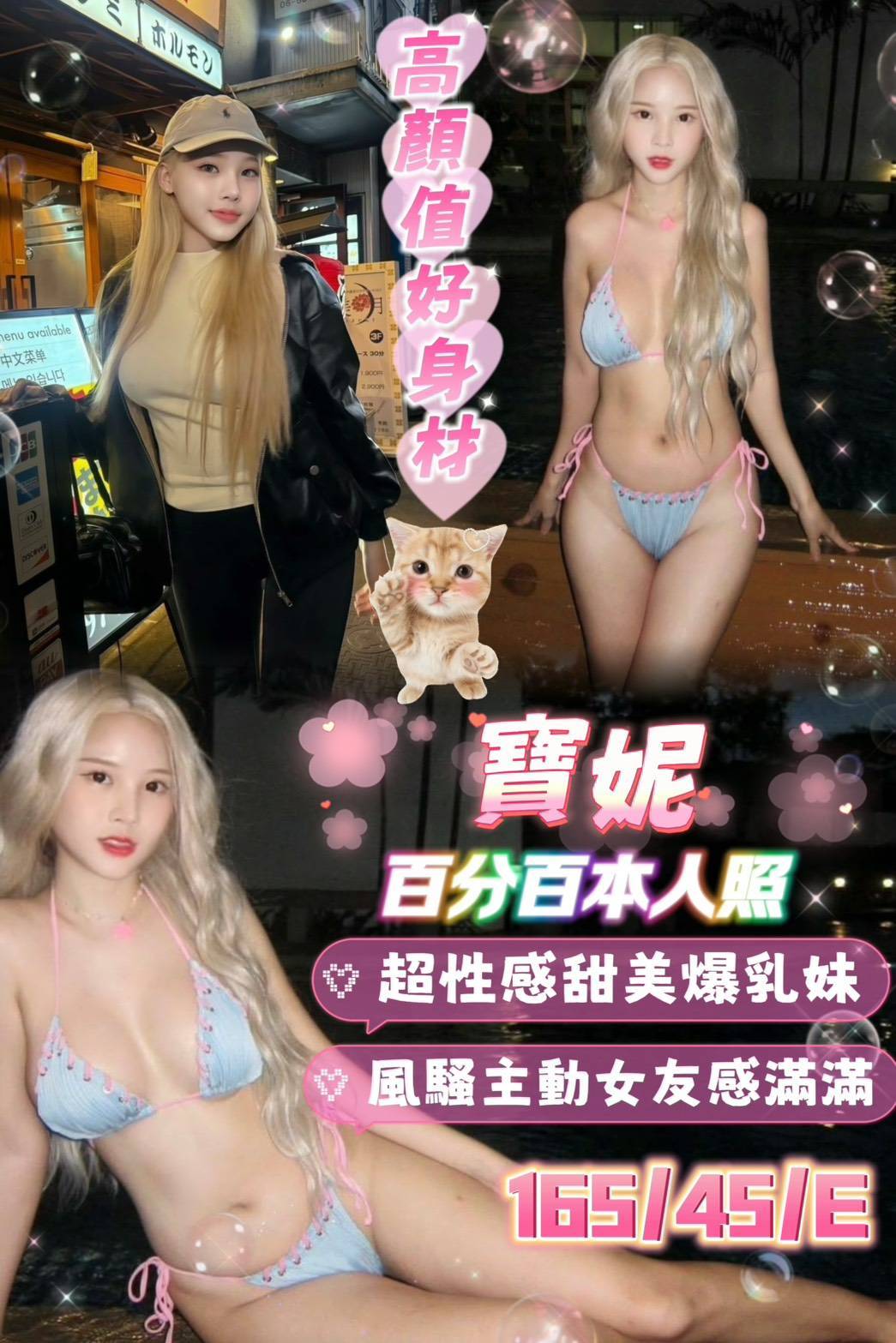 寶妮 (5fkb7ws6fg) - 馬來妹 台南，23歲，E罩杯 - 邦妮2.0