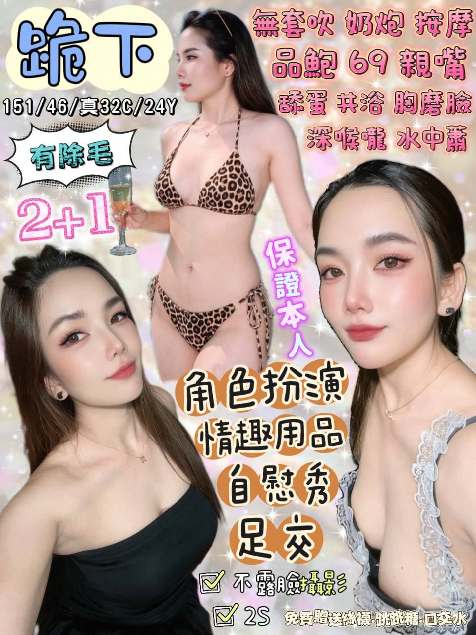 跪下 (Q8MF73GC7X) - 圖片 1 - 泰妹 宜蘭 - 茶魚飯後