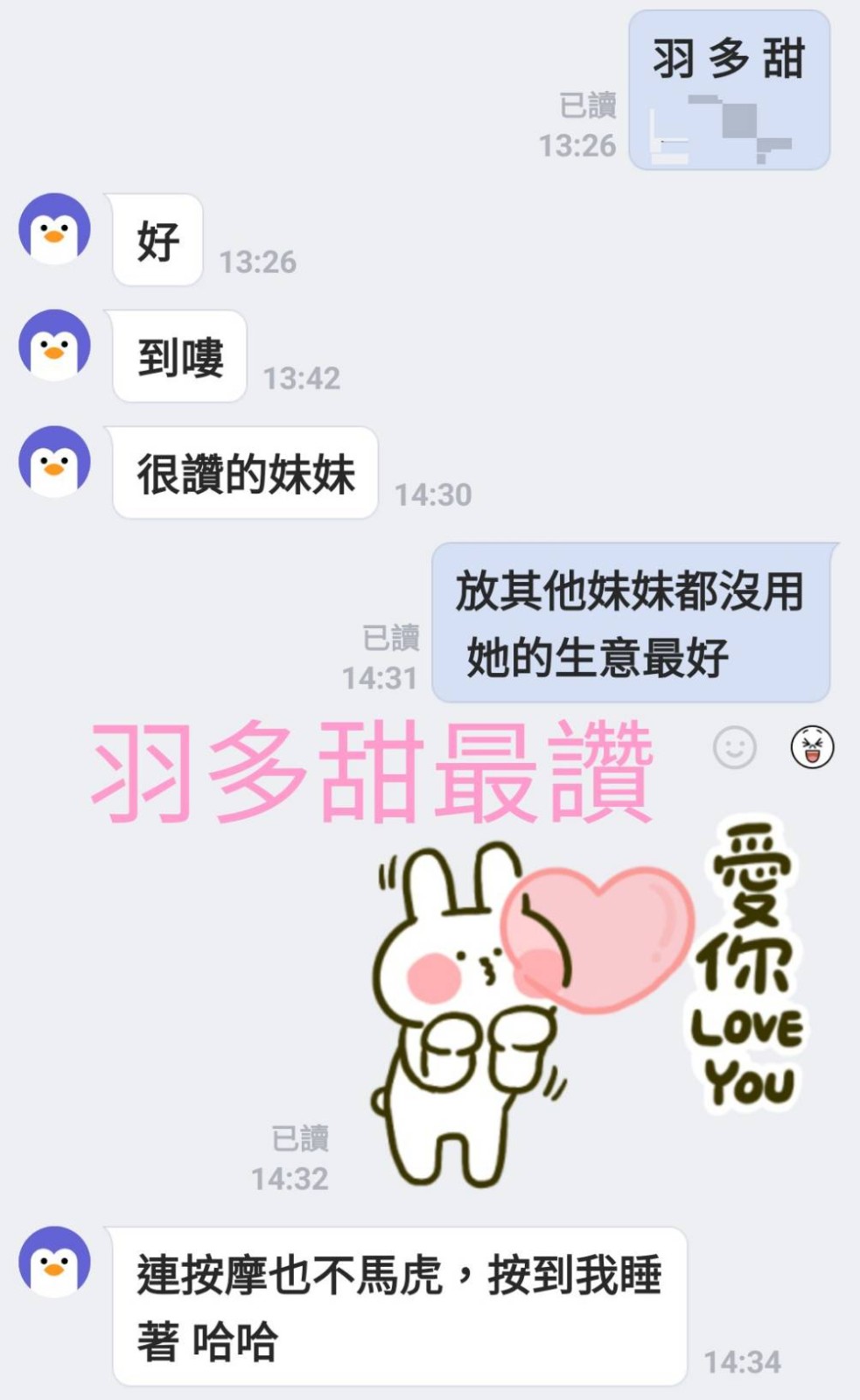 羽多甜 (243508) - 圖片 14 - 越南妹 台南 - 定點外約外送定點//全省//水方舟