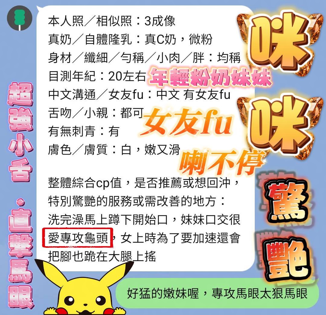咪咪 (B4H38S6MSZ) - 圖片 6 - 越南妹 高雄 - 找到