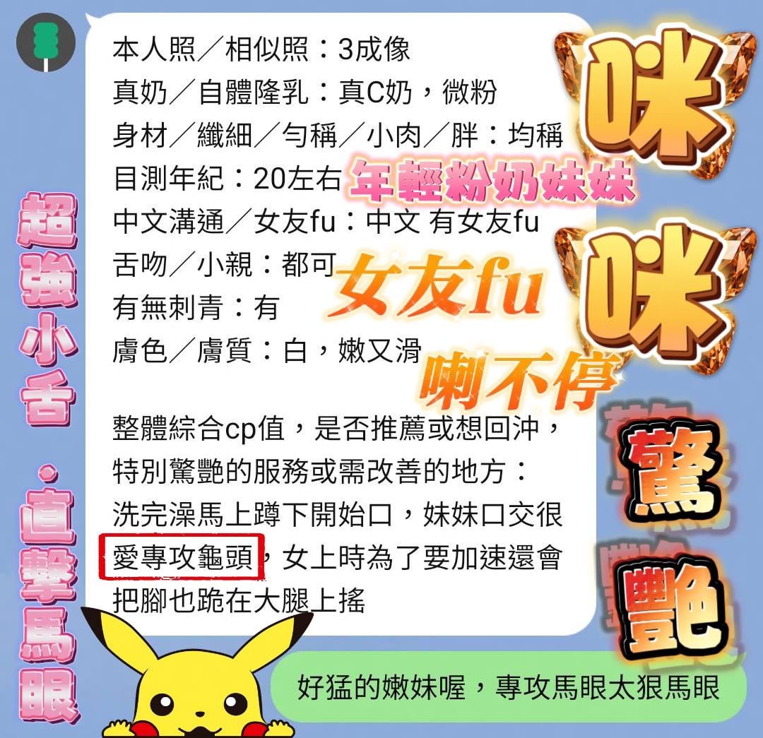 咪咪 (B4H38S6MSZ) - 圖片 5 - 越南妹 台南 - 最優質的🍵在9453teas