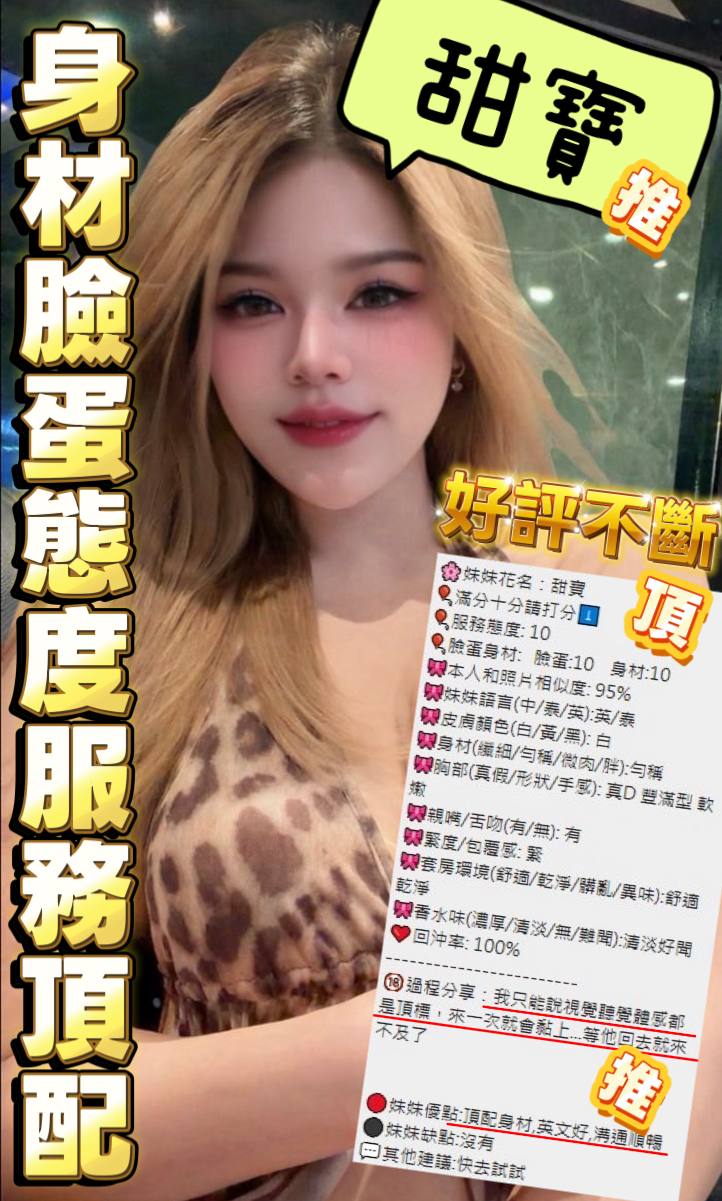 甜寶 (UFGXWAWNCJ) - 圖片 7 - 泰妹 新竹 - 美女獨賣專家