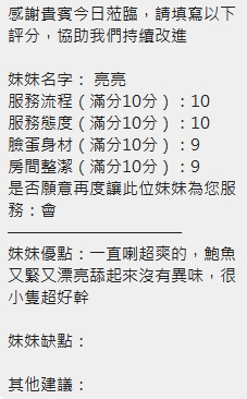 亮亮 (GQ776KYWTU) - 圖片 8 - 泰妹 新竹 - admin