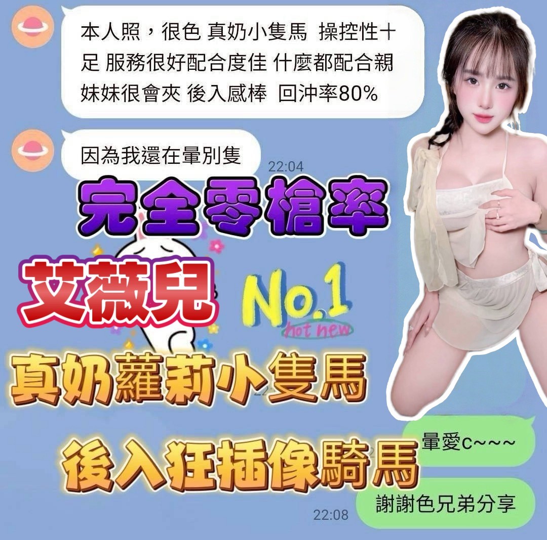 艾薇兒 (391134) - 圖片 9 - 越南妹 台中 - 展示用 定點茶/外約/外送茶