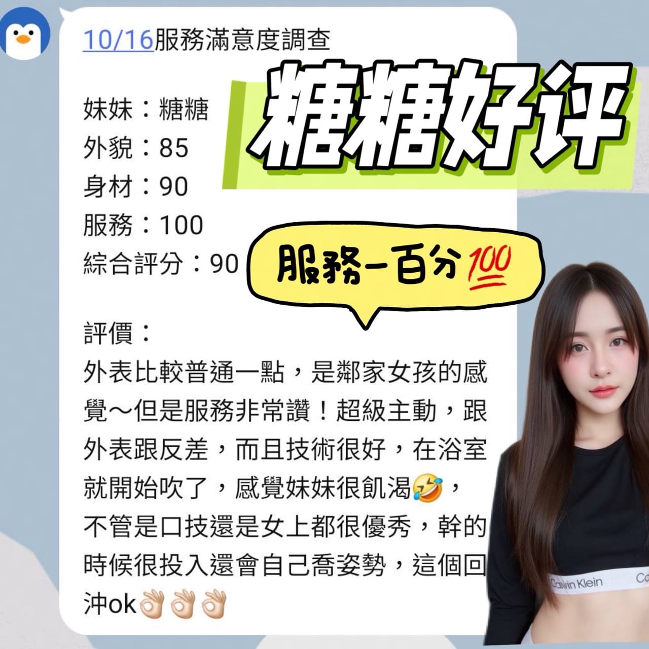 糖糖 (U8WA97RC8X) - 圖片 2 - 馬來妹 台南 - 台中揪茶隊