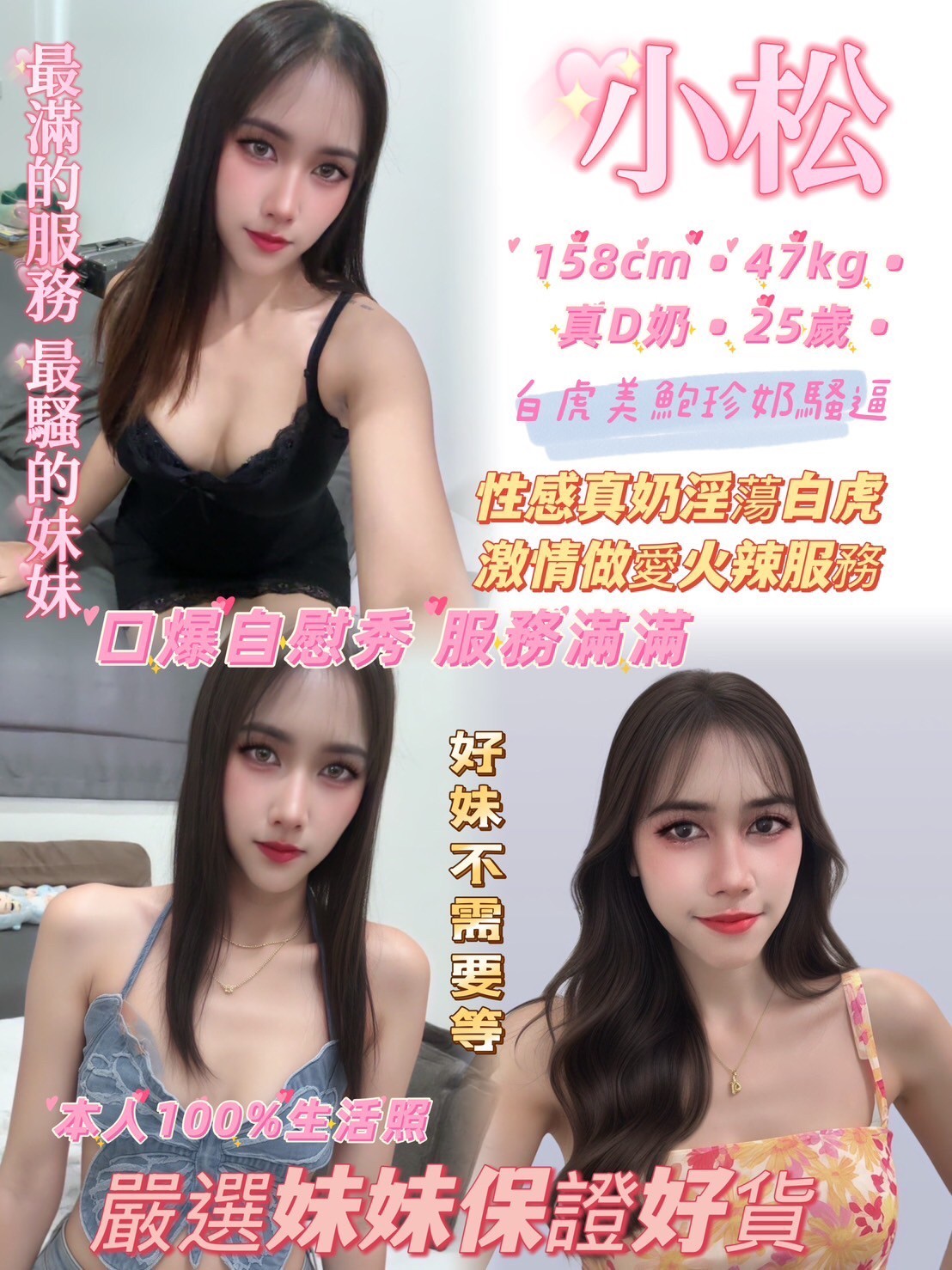 小松 (314375) - 圖片 1 - 泰妹 新北 - 輕鬆Go全台定點&外約